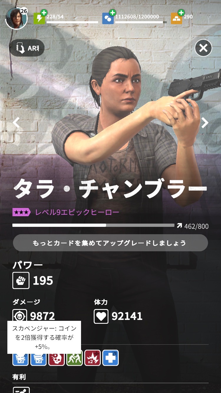 タラ・チャンブラー – Our World攻略情報