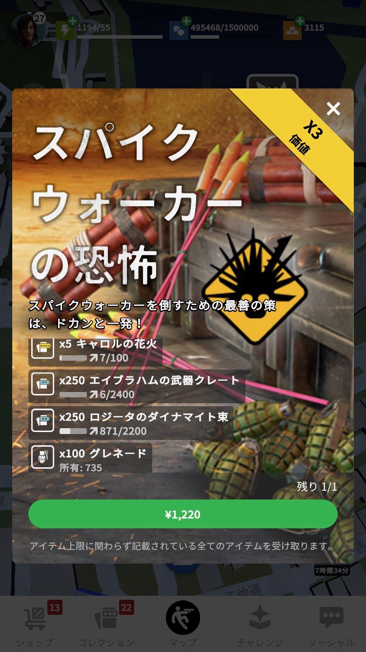 スパイクウォーカーの恐怖 – Our World攻略情報