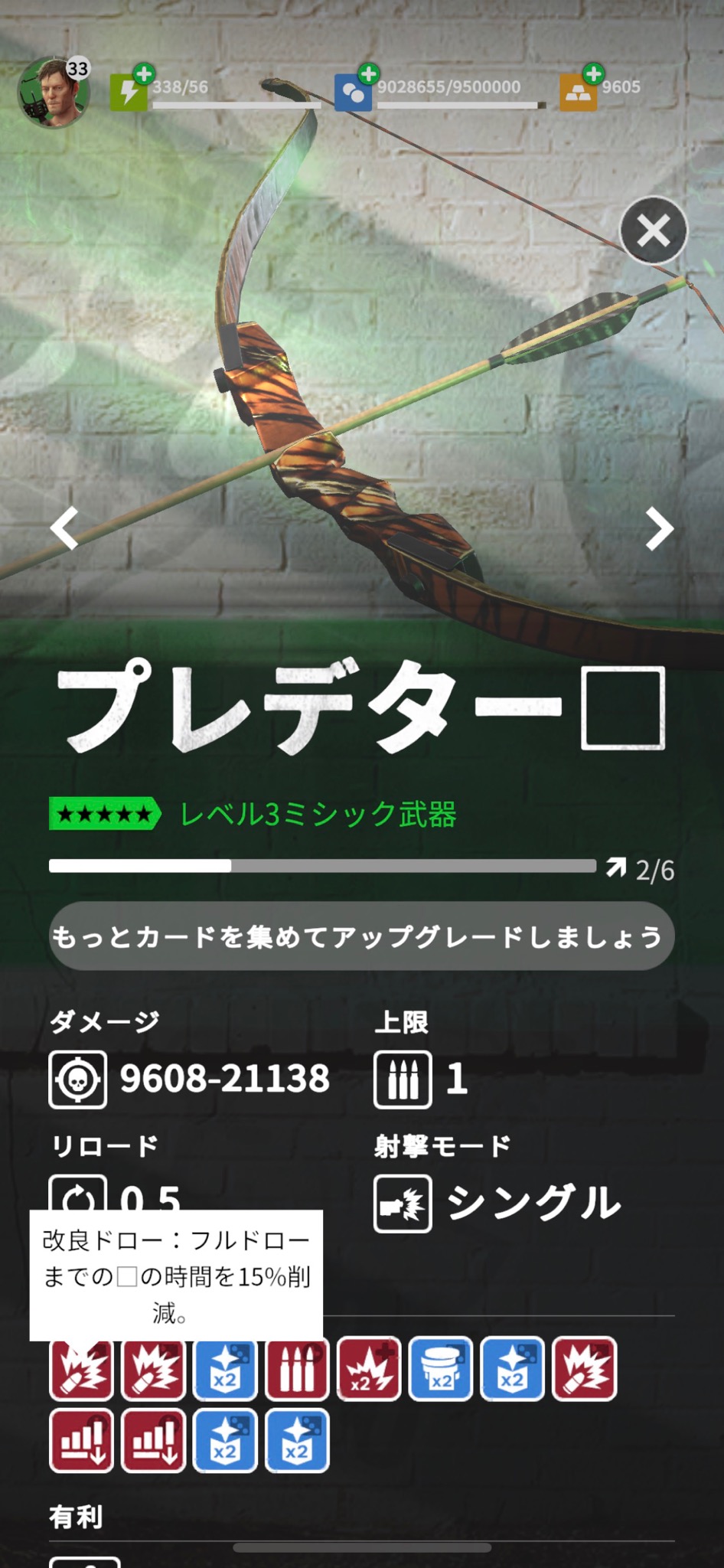 ミシック武器第二弾のプレデター – Our World攻略情報